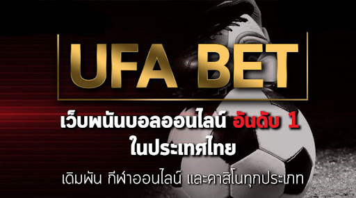 UFABETไม่ผ่านเอเย่นต์