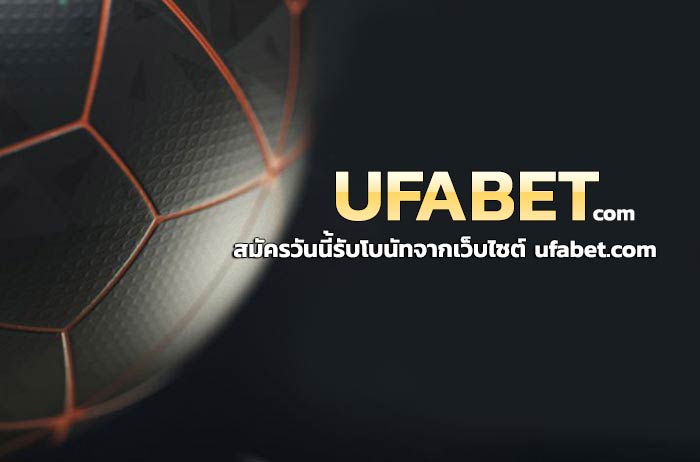 วิธีสมัคร UFABET