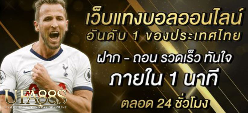 โปรโมชั่นเว็บบอล