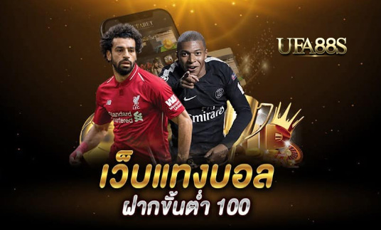 พนันบอลค่าน้ำ สูตรฟรี