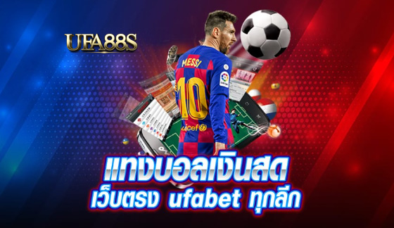 สมัครฟรี แทงบอล10บาท