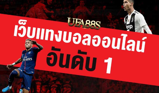 เว็บแทงบอลง่ายๆ