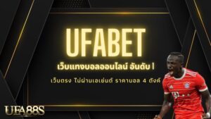 สมัครแทงบอลฟรี