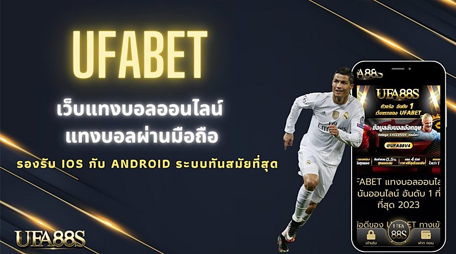 แทงบอล ฟรีเครดิต