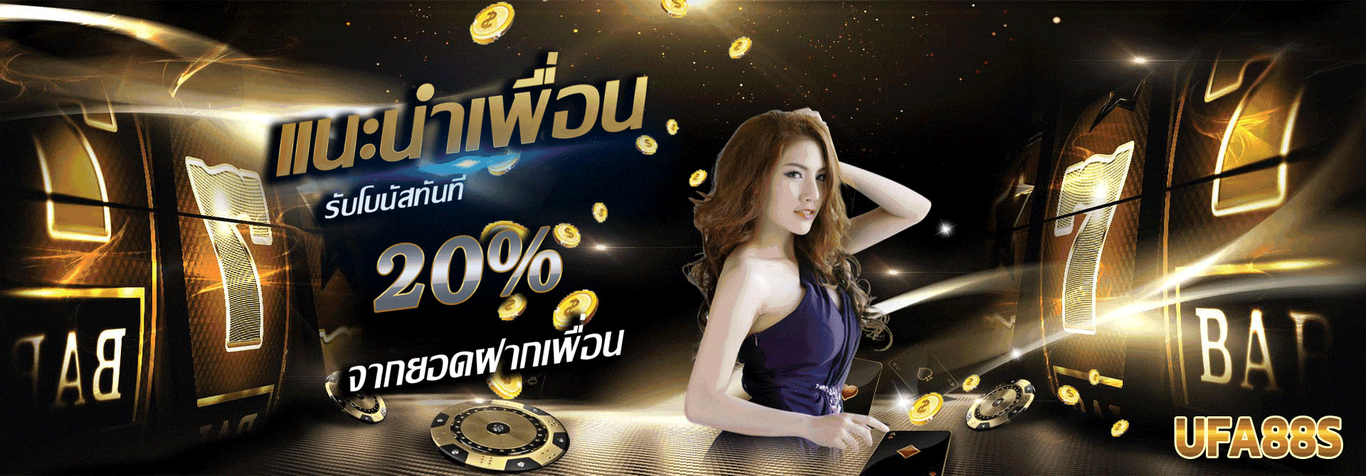 สมัคร