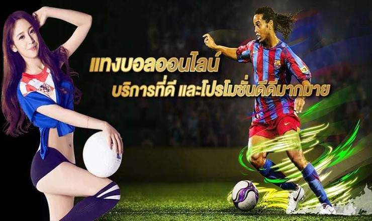 เว็บพนันฟุตบอล