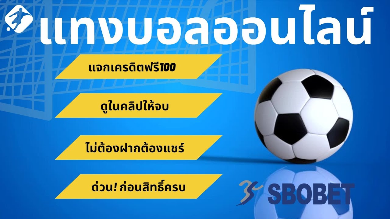 ดูราคาบอลไหล