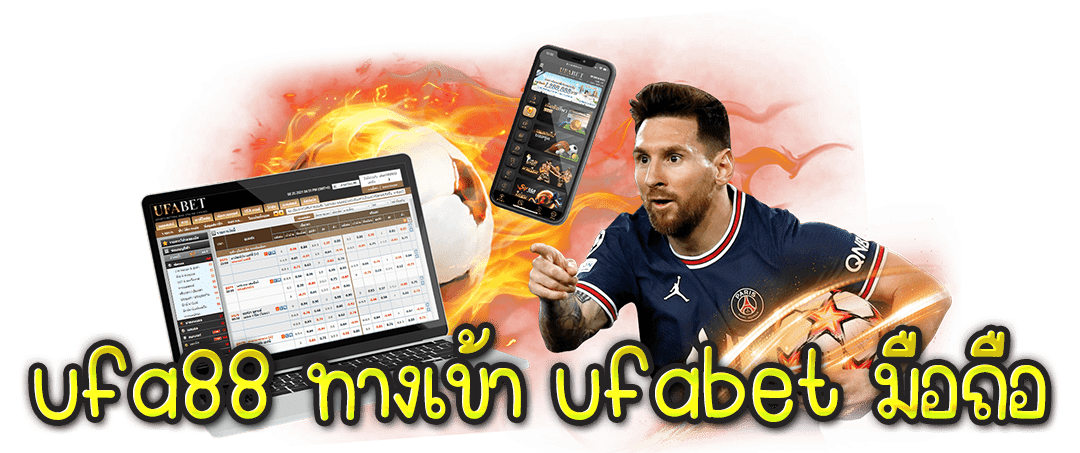 UFA88 ทางเข้า UFABET มือถือ