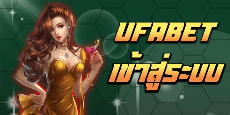 ติดต่อ UFABET เว็บตรง