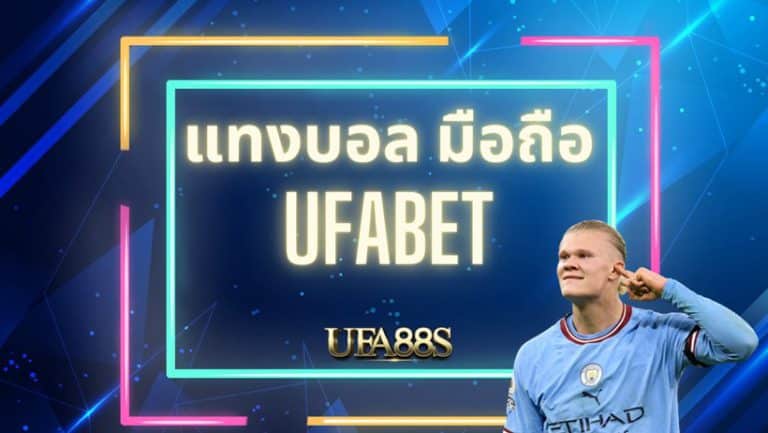 UFABET999