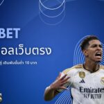ufabet369