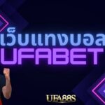 1ufabet