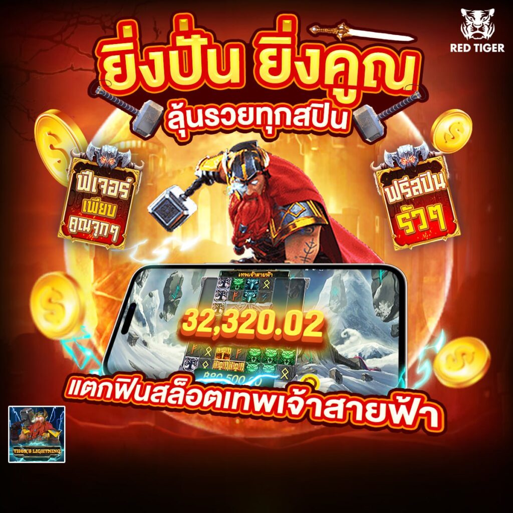 เว็บสล็อตใหม่ล่าสุด