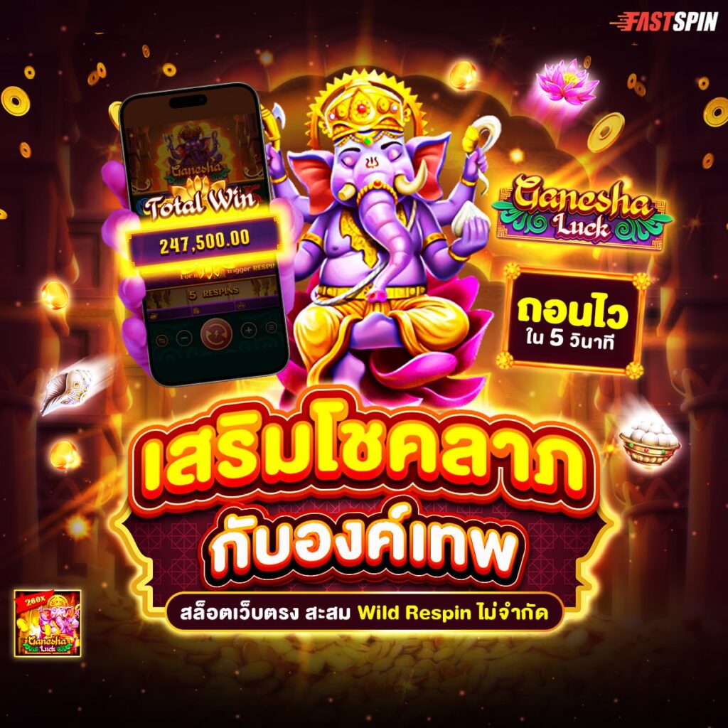 6666 ไทย