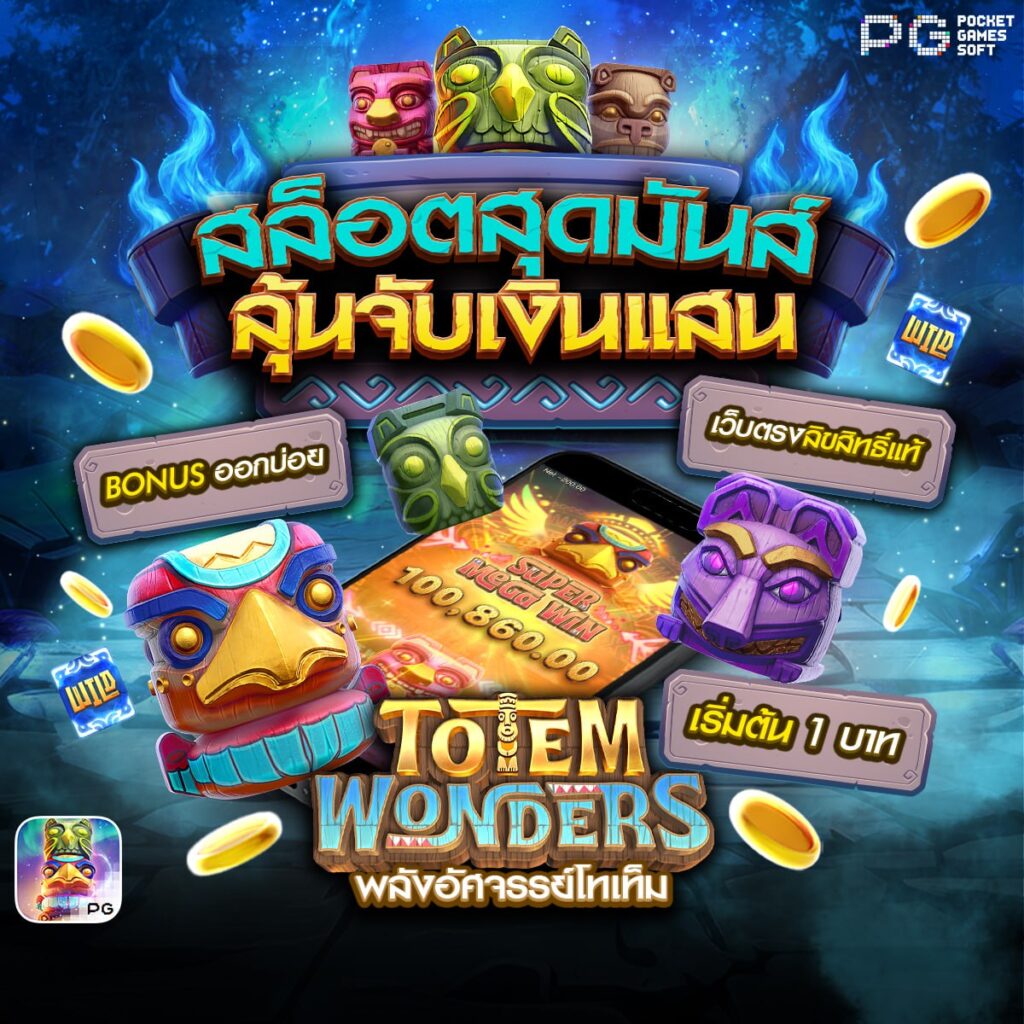6666 ไทย